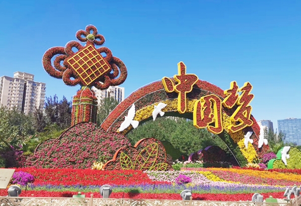 中国梦立体花坛造型